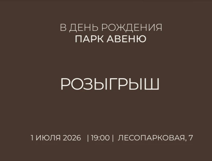 РОЗЫГРЫШ подарков от партнеров