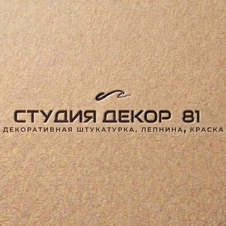 Декор 81