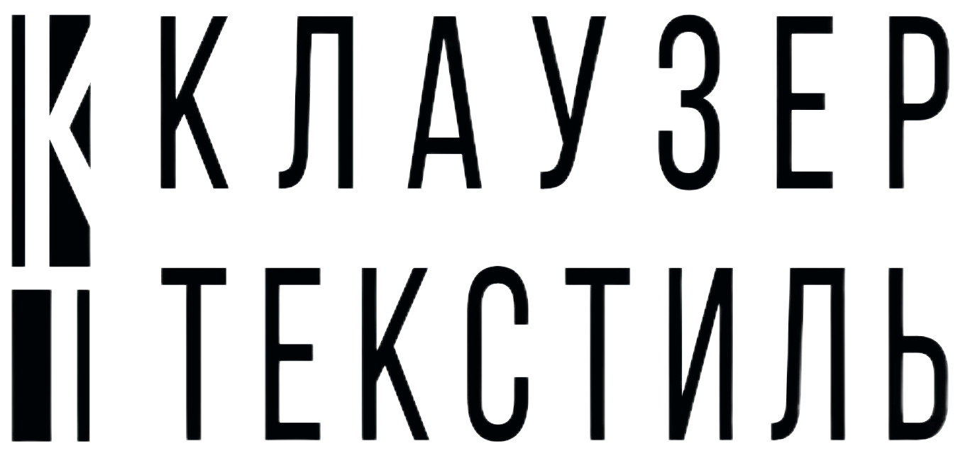 Клаузер Текстиль