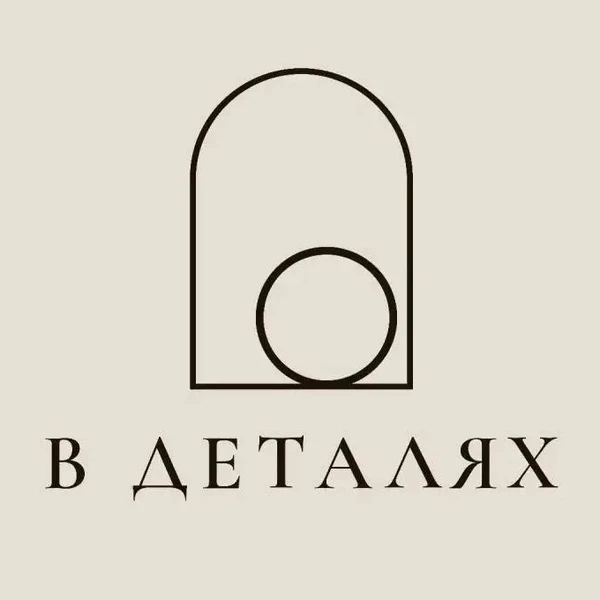 В деталях