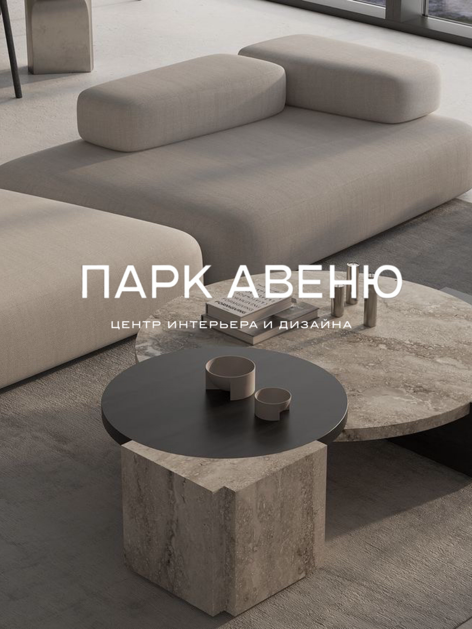 Подведены итоги нашей программы лояльности «ПАРК АВЕНЮ» 2024✨ на 31.11.2024