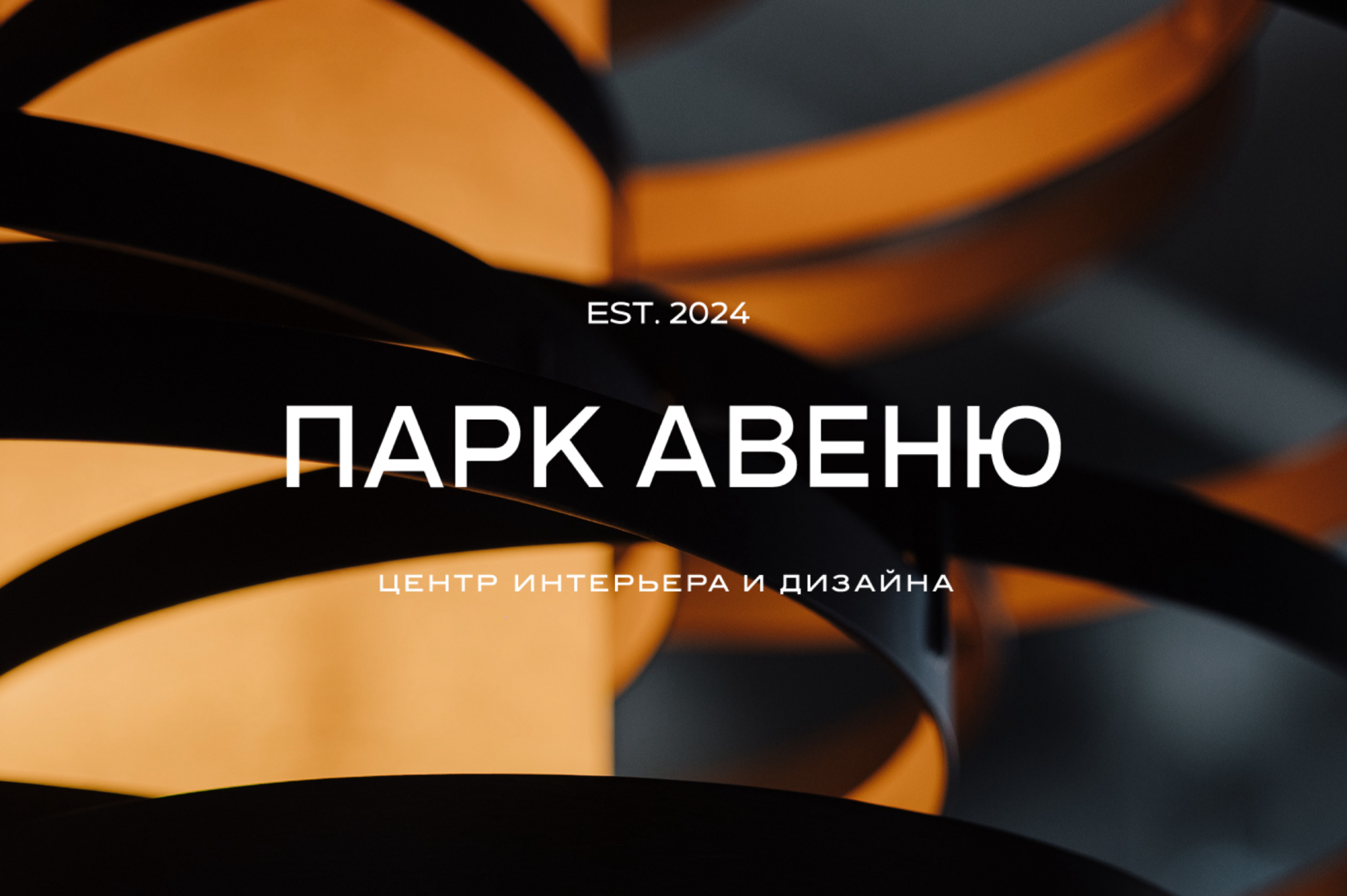 РЕЗУЛЬТАТЫ ПРОГРАММЫ ЛОЯЛЬНОСТИ «ПАРК АВЕНЮ 2024» НА 31.07.2024
