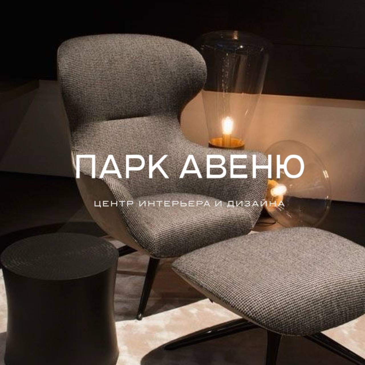 РЕЗУЛЬТАТЫ ПРОГРАММЫ ЛОЯЛЬНОСТИ «ПАРК АВЕНЮ 2024» НА 31.10.2024