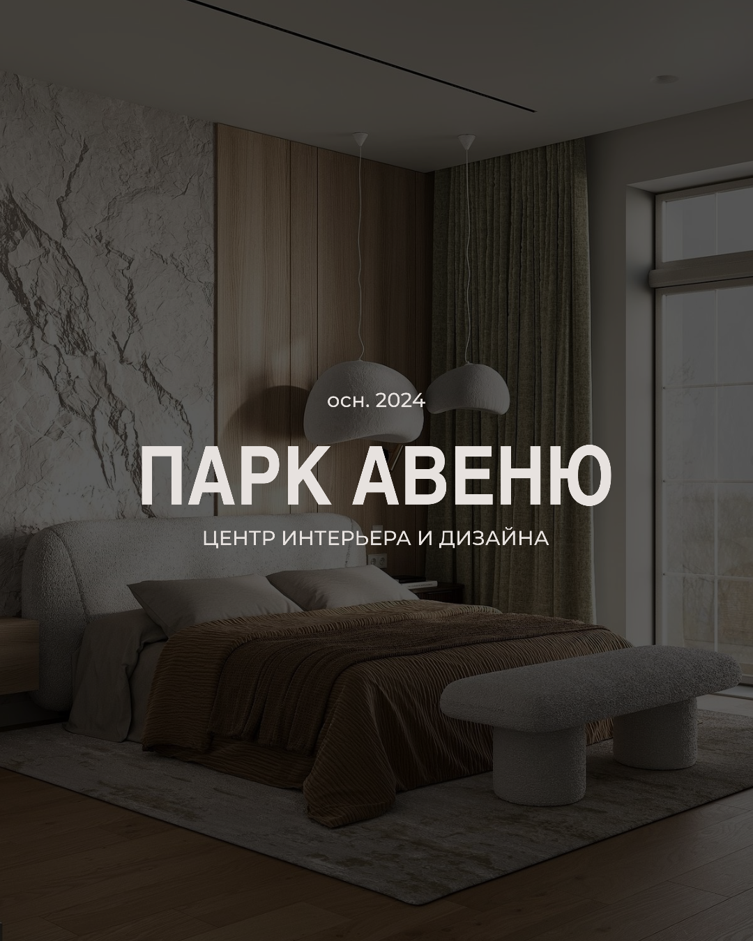 РЕЗУЛЬТАТЫ ПРОГРАММЫ ЛОЯЛЬНОСТИ «ПАРК АВЕНЮ 2025» НА 28.02.2025