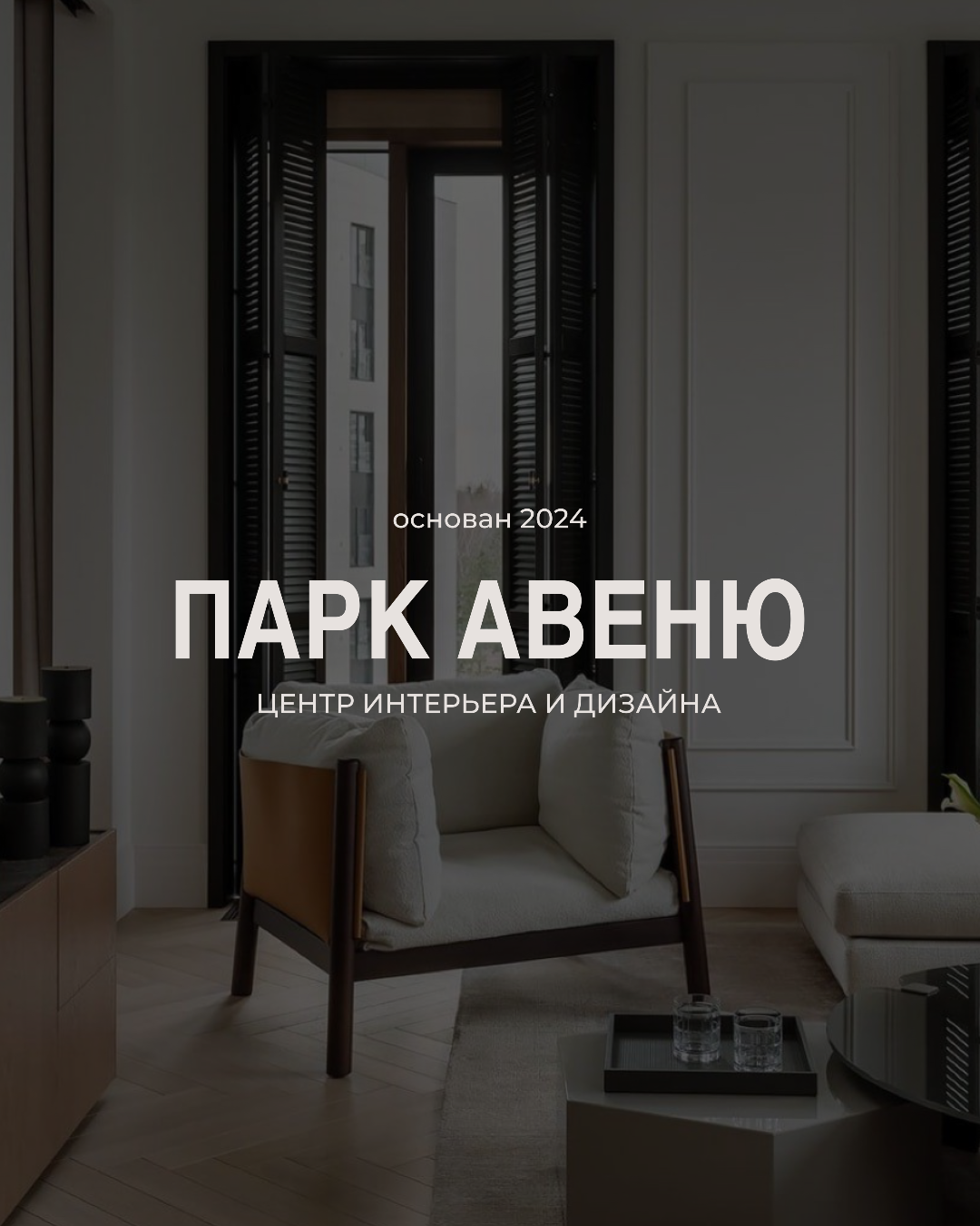 РЕЗУЛЬТАТЫ ПРОГРАММЫ ЛОЯЛЬНОСТИ «ПАРК АВЕНЮ 2025» НА 30.04.2025