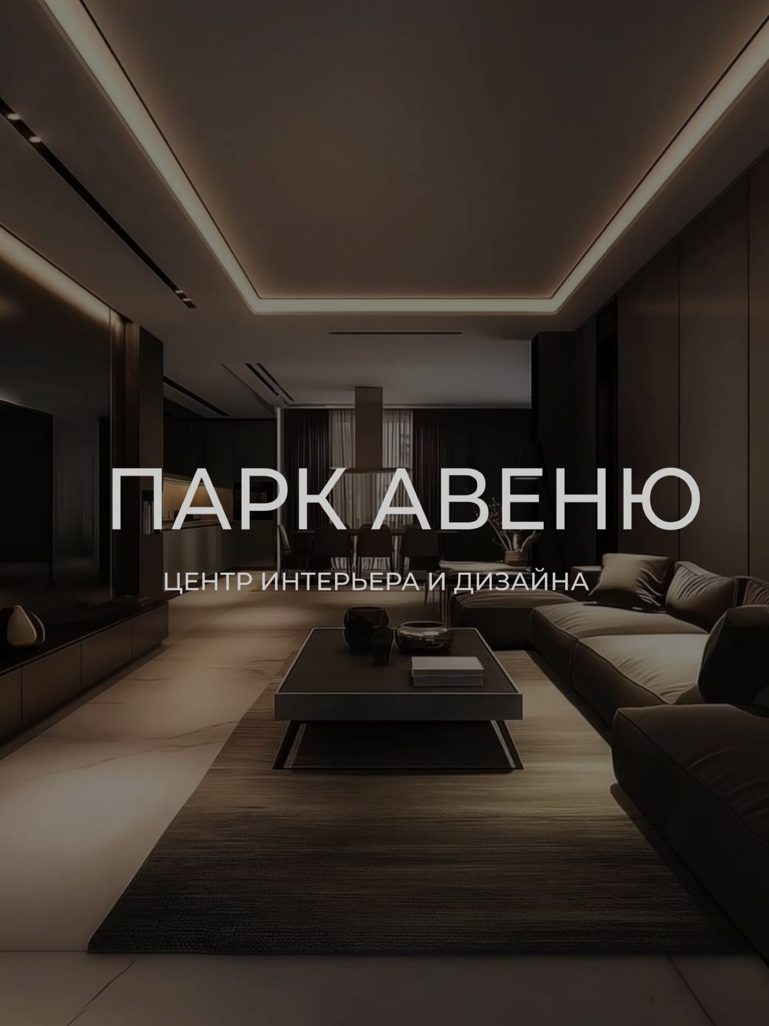 РЕЗУЛЬТАТЫ ПРОГРАММЫ ЛОЯЛЬНОСТИ «ПАРК АВЕНЮ 2025» НА 31.01.2025