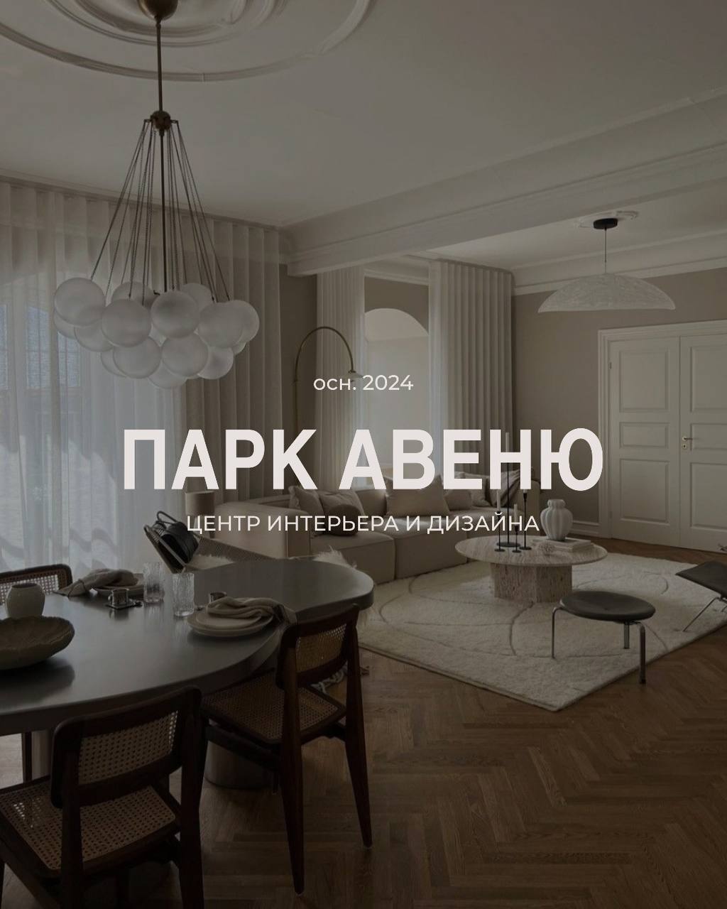 РЕЗУЛЬТАТЫ ПРОГРАММЫ ЛОЯЛЬНОСТИ «ПАРК АВЕНЮ 2025» на 31.06.2025