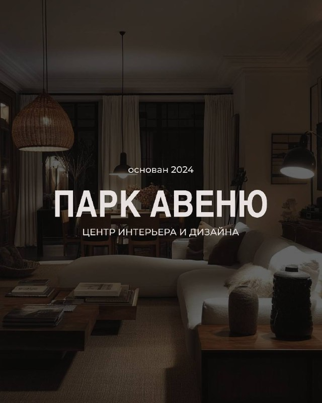 РЕЗУЛЬТАТЫ ПРОГРАММЫ ЛОЯЛЬНОСТИ «ПАРК АВЕНЮ 2025» на 31.08.2025