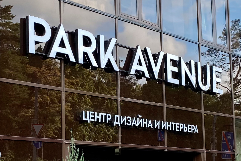 Знакомство с Park Avenue