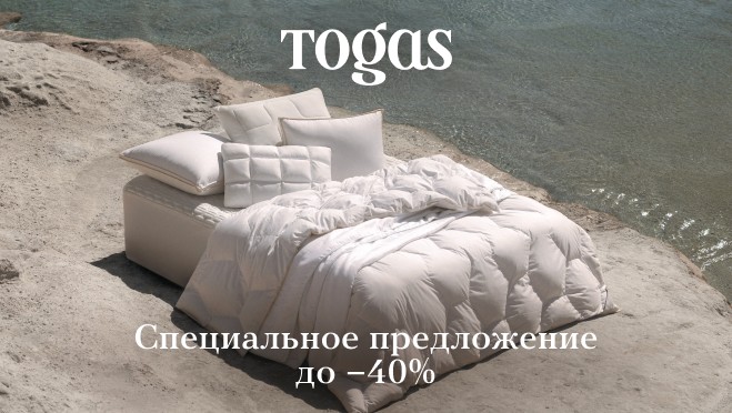 Летнее предложение до −40% в Togas
